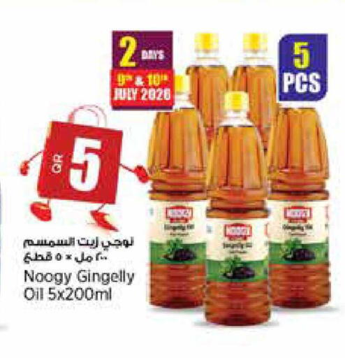 available at سوبر ماركت الهندي الجديد in قطر - أم صلال