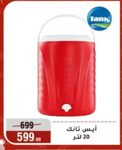 available at Al Morshedy  in Egypt - Cairo