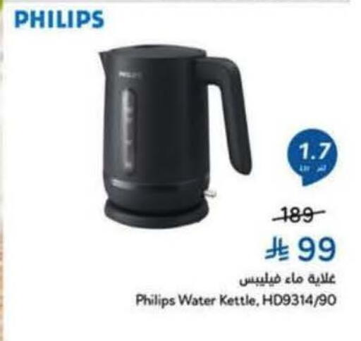 available at هايبر بنده in مملكة العربية السعودية, السعودية, سعودية - الخبر‎