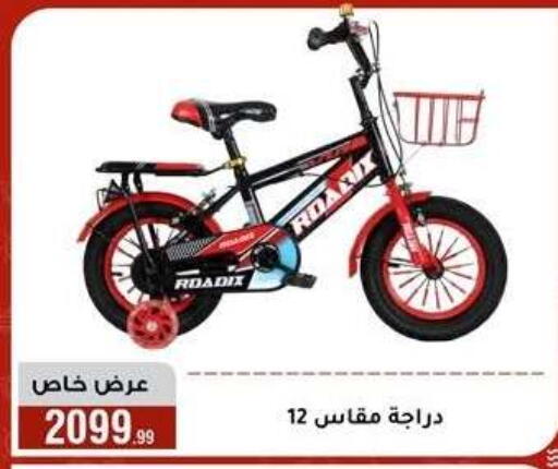 available at المرشدي in Egypt - القاهرة