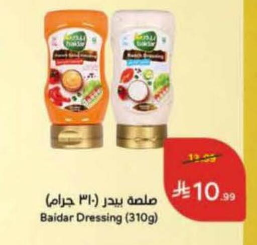 available at Hyper Panda in KSA, Saudi Arabia, Saudi - Khamis Mushait