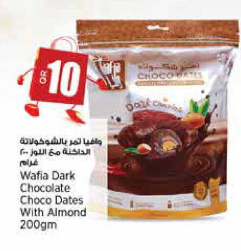 available at سوبر ماركت الهندي الجديد in قطر - أم صلال