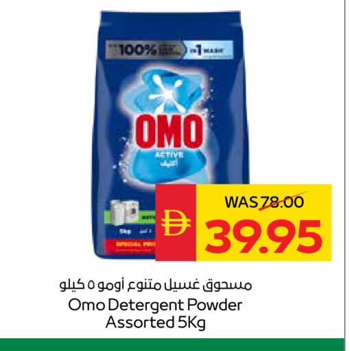 available at سبار هايبرماركت in الإمارات العربية المتحدة , الامارات - الشارقة / عجمان