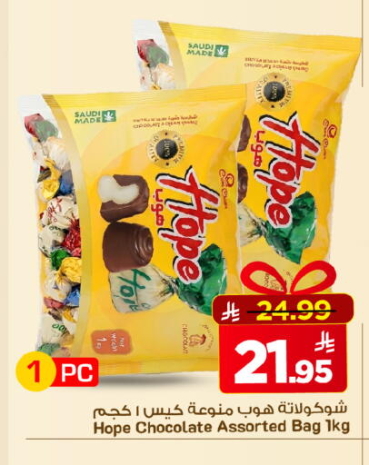 available at مارك & سيف in مملكة العربية السعودية, السعودية, سعودية - الخبر‎