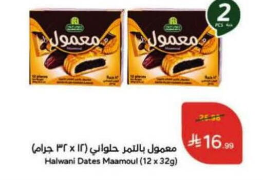 available at Hyper Panda in KSA, Saudi Arabia, Saudi - Khamis Mushait