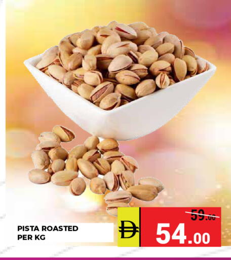 available at كيرالا هايبرماركت in الإمارات العربية المتحدة , الامارات - رَأْس ٱلْخَيْمَة