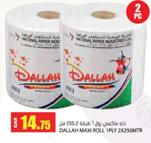 available at جراند هايبرماركت in قطر - الشحانية