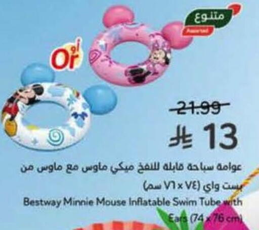 available at Hyper Panda in KSA, Saudi Arabia, Saudi - Khamis Mushait