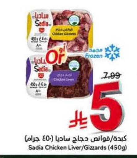 available at Hyper Panda in KSA, Saudi Arabia, Saudi - Al Khobar