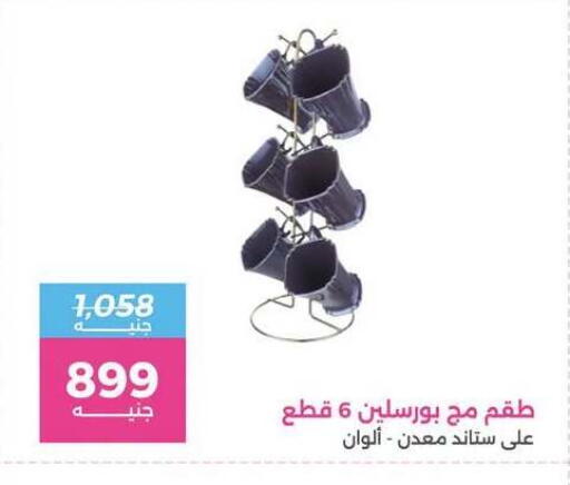 available at Raneen in Egypt - Cairo