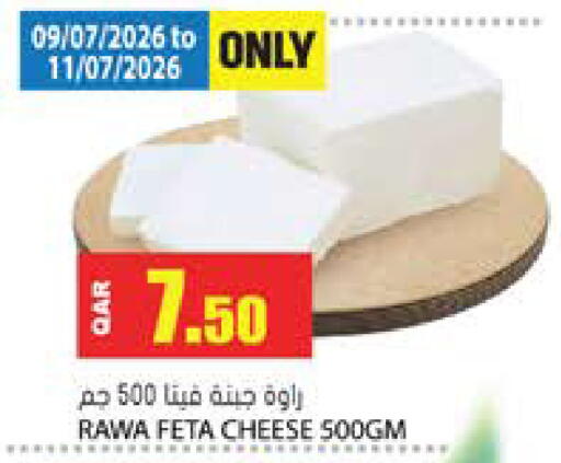 available at جراند هايبرماركت in قطر - الضعاين