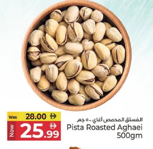 available at Kenz Hypermarket in UAE - Sharjah / Ajman