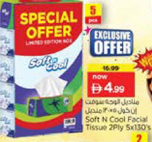 available at نستو هايبرماركت in الإمارات العربية المتحدة , الامارات - الشارقة / عجمان