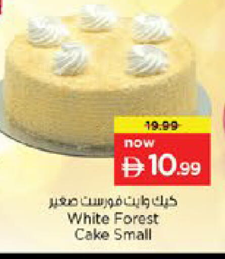 available at نستو هايبرماركت in الإمارات العربية المتحدة , الامارات - رَأْس ٱلْخَيْمَة