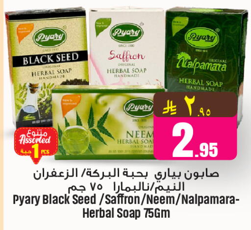 Saffron available at We One Shopping Center in KSA, Saudi Arabia, Saudi - Al Khobar