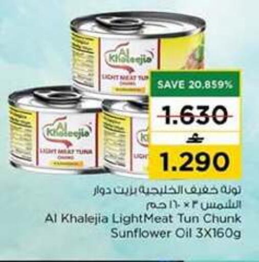 available at نستو هايبر ماركت in عُمان - مسقط‎