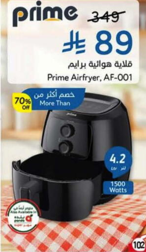 available at Hyper Panda in KSA, Saudi Arabia, Saudi - Al Khobar