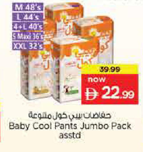 available at Nesto Hypermarket in UAE - Dubai