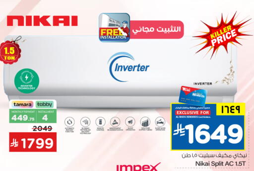 available at هايبر الوفاء in مملكة العربية السعودية, السعودية, سعودية - جدة