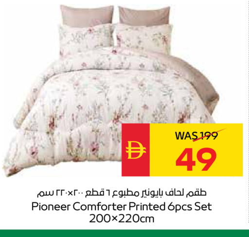 available at SPAR Hyper Market  in UAE - Dubai
