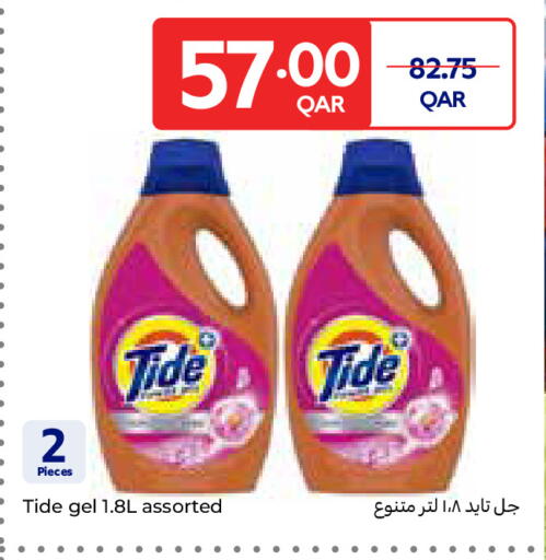 available at كارفور in قطر - أم صلال