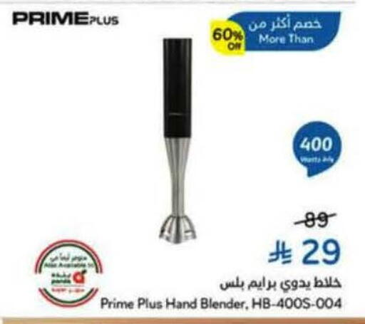 available at Hyper Panda in KSA, Saudi Arabia, Saudi - Al Khobar