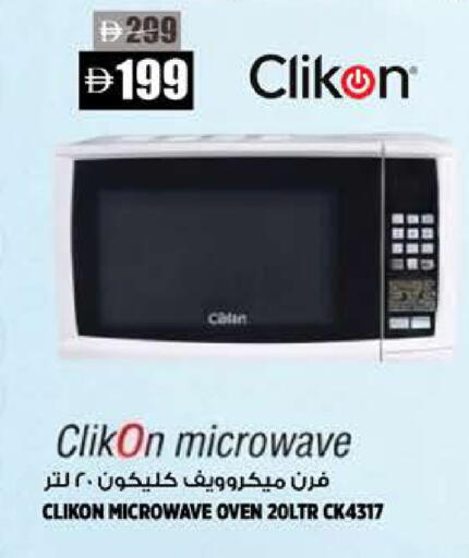 available at Hashim Hypermarket in UAE - Sharjah / Ajman
