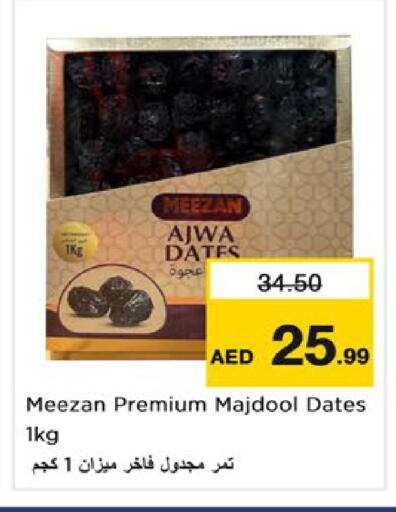 available at نستو هايبرماركت in الإمارات العربية المتحدة , الامارات - رَأْس ٱلْخَيْمَة