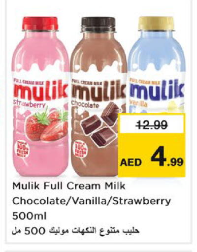 Strawberry Vanilla available at Nesto Hypermarket in UAE - Dubai