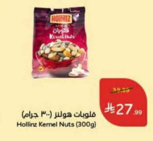 available at Hyper Panda in KSA, Saudi Arabia, Saudi - Khamis Mushait