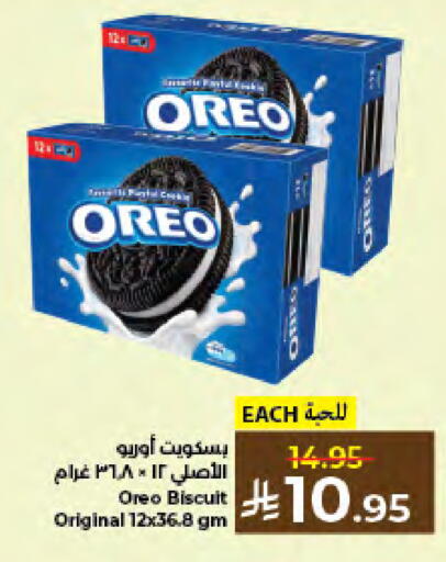 available at كبايان هايبرماركت in مملكة العربية السعودية, السعودية, سعودية - جدة