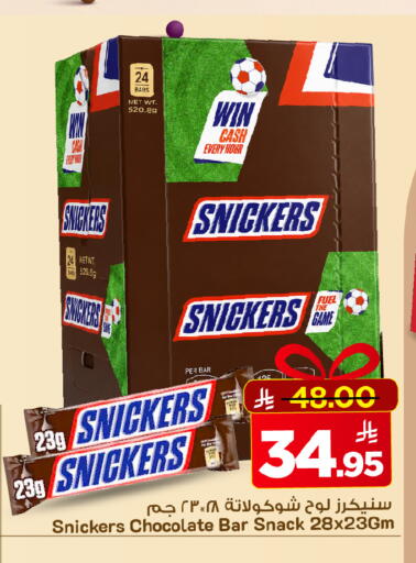 available at مارك & سيف in مملكة العربية السعودية, السعودية, سعودية - الخبر‎