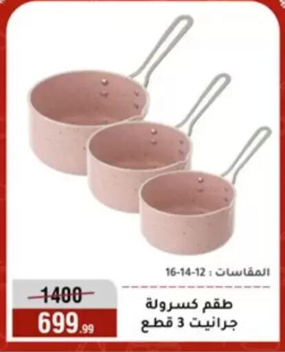 available at Al Morshedy  in Egypt - Cairo