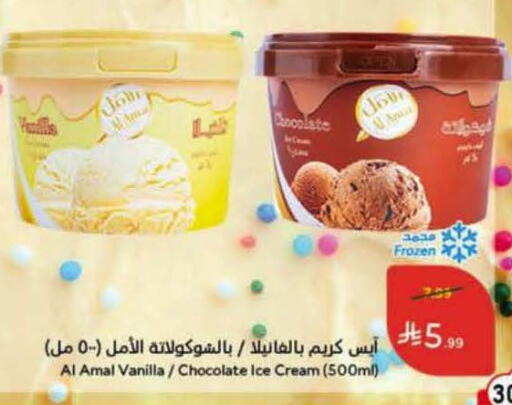 Vanilla available at Hyper Panda in KSA, Saudi Arabia, Saudi - Al Khobar