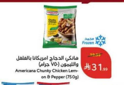 Pepper available at Hyper Panda in KSA, Saudi Arabia, Saudi - Khamis Mushait