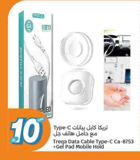 available at سيتي هايبرماركت in قطر - الوكرة