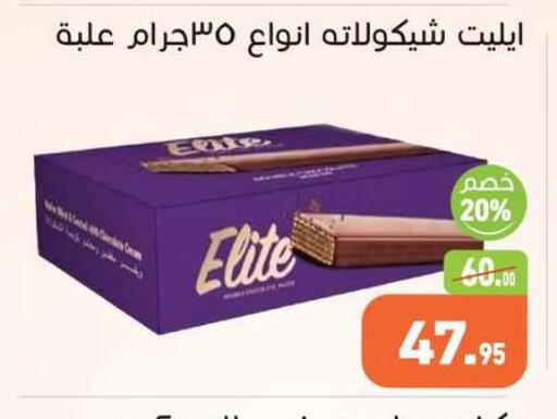 available at أسواق العثيم in Egypt - القاهرة