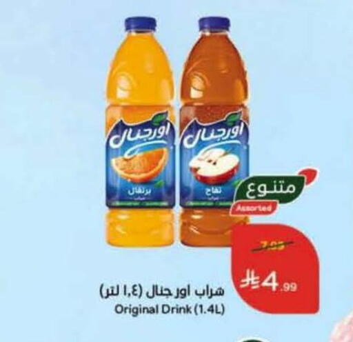 available at Hyper Panda in KSA, Saudi Arabia, Saudi - Khamis Mushait