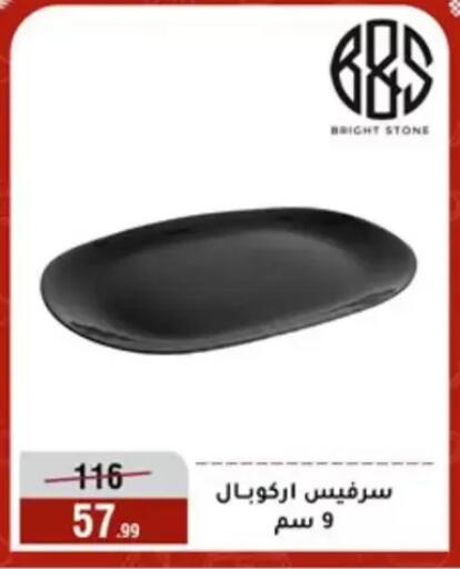 available at المرشدي in Egypt - القاهرة