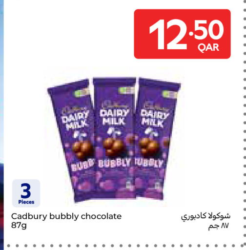 available at كارفور in قطر - أم صلال
