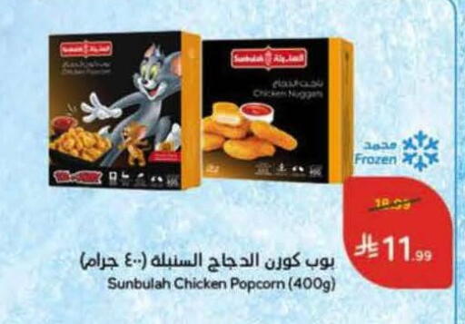 available at Hyper Panda in KSA, Saudi Arabia, Saudi - Al Khobar