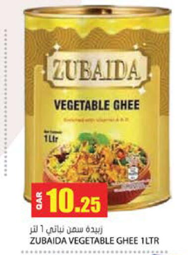 available at جراند هايبرماركت in قطر - الضعاين