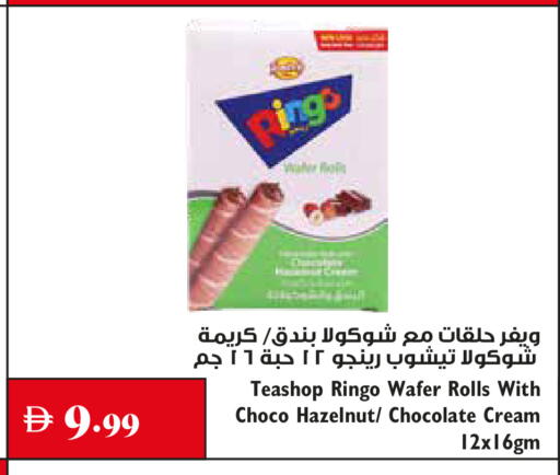 available at Trolleys Supermarket in UAE - Sharjah / Ajman