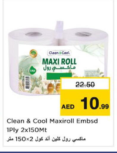 available at نستو هايبرماركت in الإمارات العربية المتحدة , الامارات - رَأْس ٱلْخَيْمَة