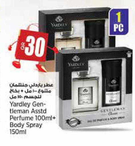 available at سوبر ماركت الهندي الجديد in قطر - أم صلال