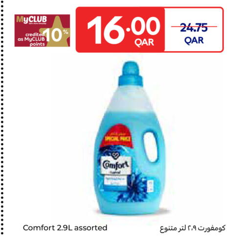 available at Carrefour in Qatar - Al Shamal