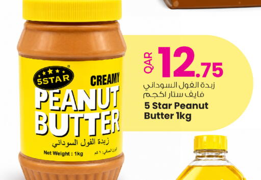 available at أنصار جاليري in قطر - الضعاين