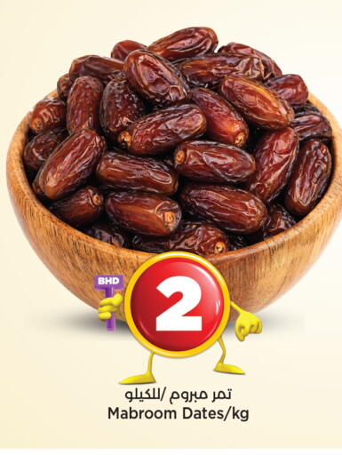 available at NESTO  in Bahrain