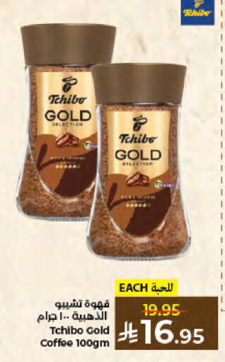 available at كبايان هايبرماركت in مملكة العربية السعودية, السعودية, سعودية - جدة
