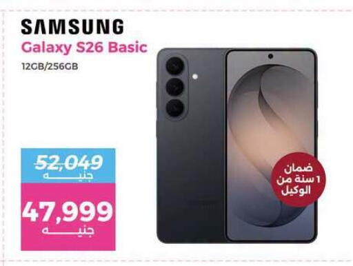 available at رنين in Egypt - القاهرة
